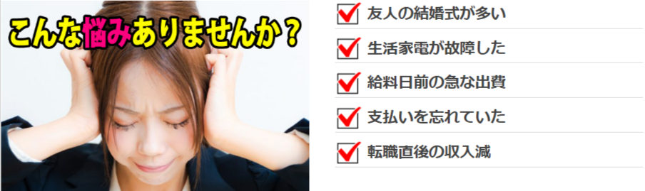 こんな悩みありませんか？